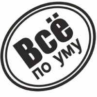 Всё по уму на стройке