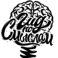 Гид по смыслам