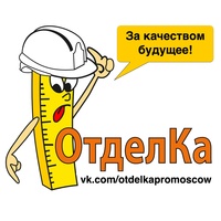 ОтделКа_team