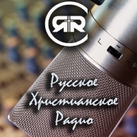 РХР - Русское Христианское Радио