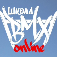 Школа BMX Online