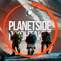 Planetside 2 ВКонтакте