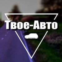 Твое-Авто