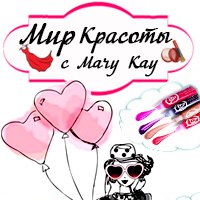 Шугаринг. Красота с косметикой Мери Кей/Mary Kay