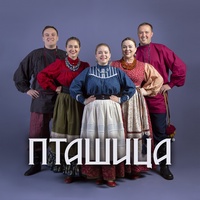 ПТАШИЦА