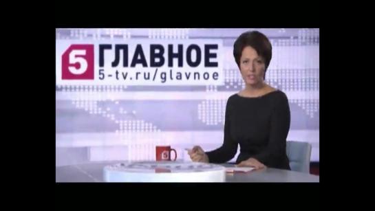 Телевидение центральное пятый канал