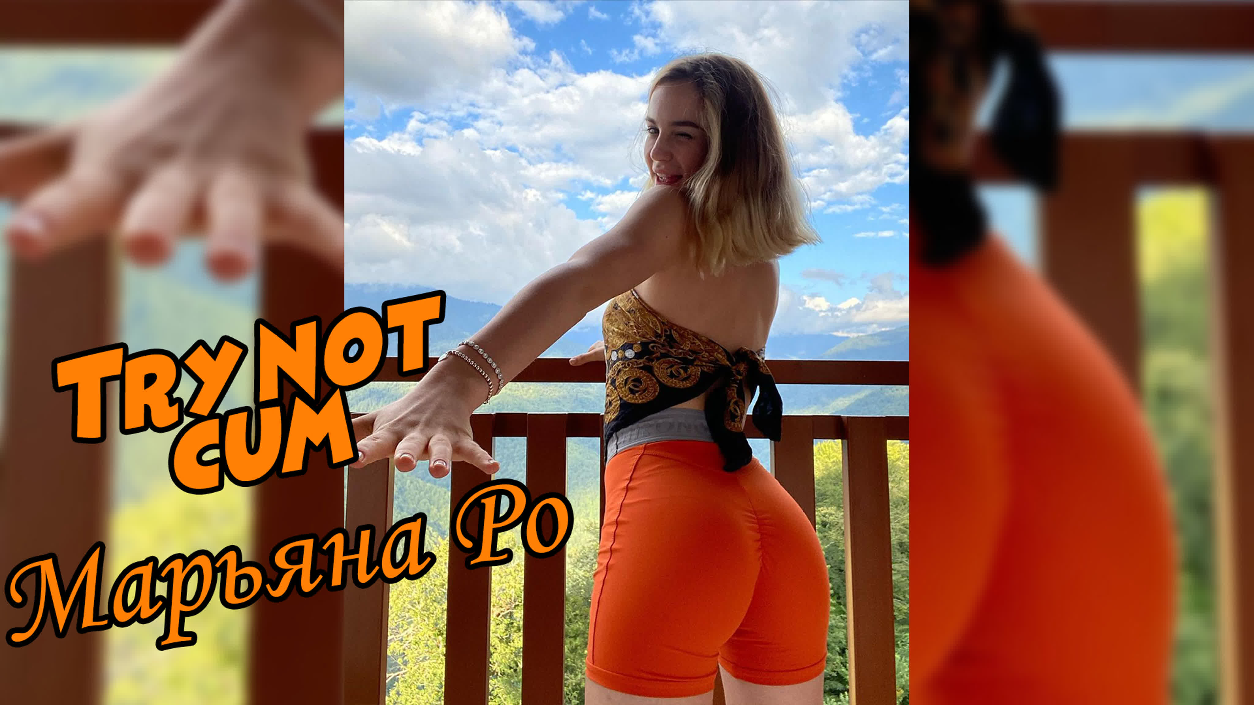 <b>Марьяна</b> <b>Ро</b> Инструкция по дрочке/Jerk off instruction/Try not cum/JOI.