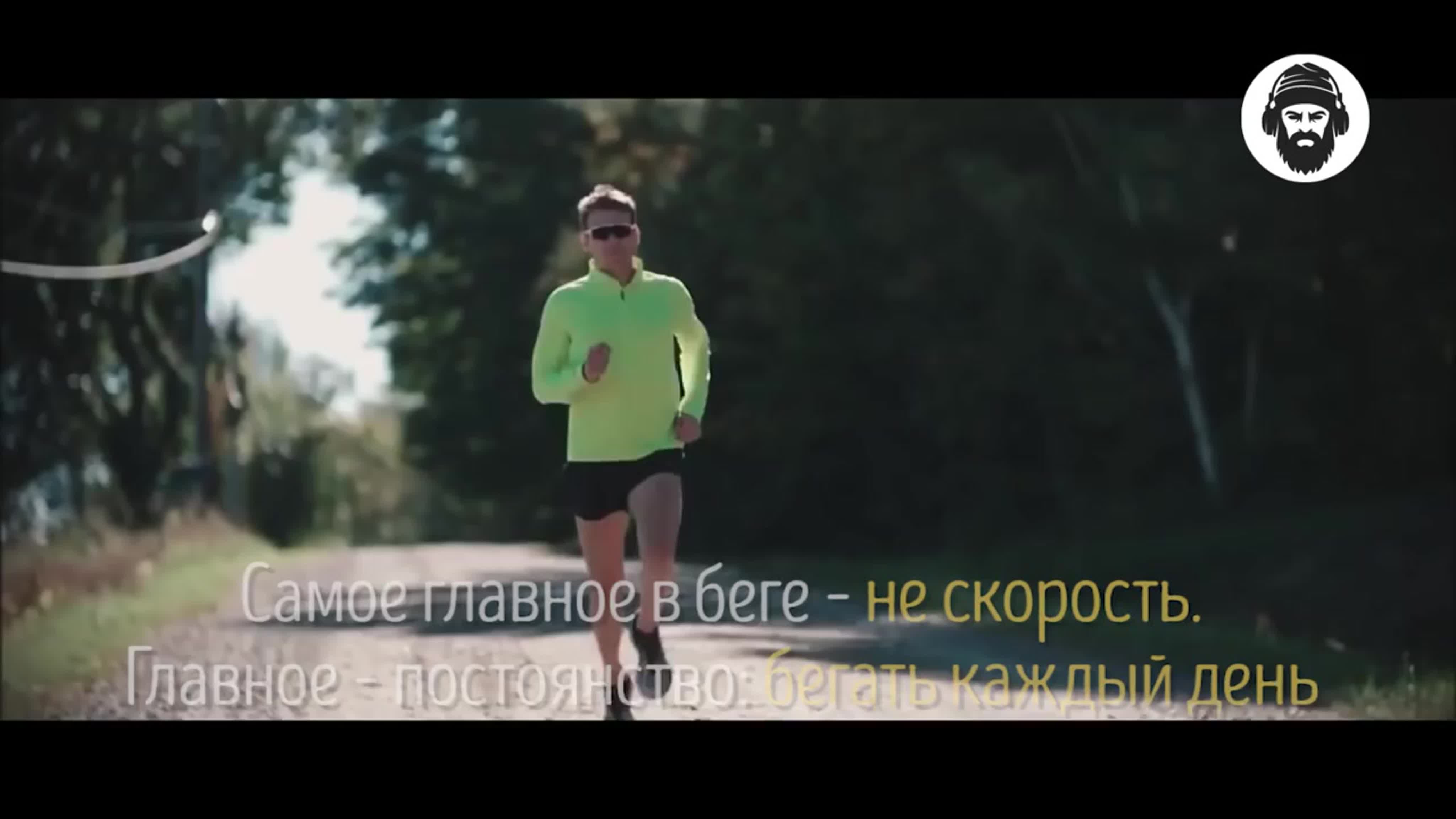 Песня со словами running running