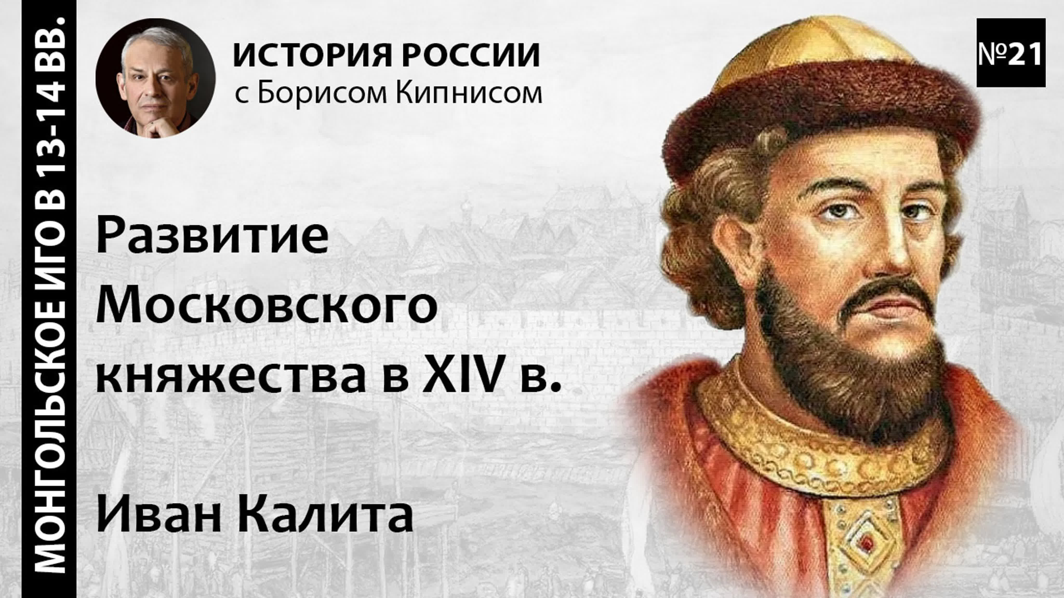 Как выглядела москва при иване калите